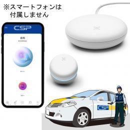 CSPライトセキュリティ 基本パック+駆けつけオプションセット