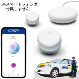 CSPライトセキュリティ 基本パック+駆けつけオプション+追加デバイスセット