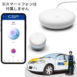 CSPライトセキュリティ 基本パック+駆けつけオプションセット